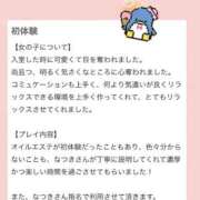 ヒメ日記 2026/02/21 20:32 投稿 なつき ごほうびSPA上野店