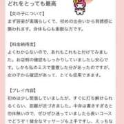 ヒメ日記 2026/02/25 20:33 投稿 なつき ごほうびSPA上野店