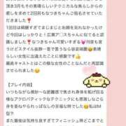 ヒメ日記 2026/03/15 20:47 投稿 なつき ごほうびSPA上野店