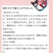 ヒメ日記 2026/03/16 20:44 投稿 なつき ごほうびSPA上野店