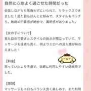 ヒメ日記 2026/06/20 21:32 投稿 なつき ごほうびSPA上野店