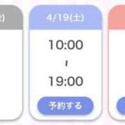 ヒメ日記 2025/04/14 21:47 投稿 ゆう 素人系イメージSOAP彼女感大宮館