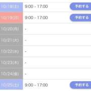ヒメ日記 2025/10/14 18:01 投稿 ゆう 素人系イメージSOAP彼女感大宮館