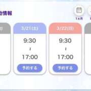 ヒメ日記 2026/03/19 17:43 投稿 ゆう 素人系イメージSOAP彼女感大宮館