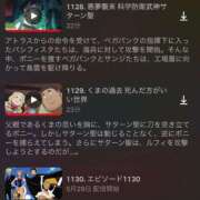 ヒメ日記 2025/05/28 19:05 投稿 めぐみ ZERO