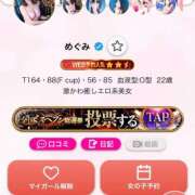 ヒメ日記 2025/10/28 14:04 投稿 めぐみ ZERO