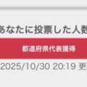 ヒメ日記 2025/10/31 00:15 投稿 めぐみ ZERO