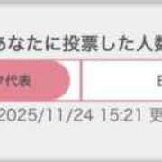 ヒメ日記 2025/11/24 15:36 投稿 めぐみ ZERO