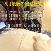 ヒメ日記 2026/08/23 09:10 投稿 宮西ちさ(みやにしちさ) 五十路マダムエクスプレス厚木店(カサブランカグループ)