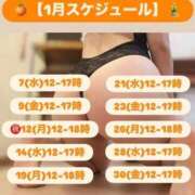 ホノカ 🍊【1月スケジュール】🎍 ラブ&ピース 大宮店