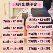 ヒメ日記 2026/03/01 09:21 投稿 ホノカ ラブ&ピース 大宮店