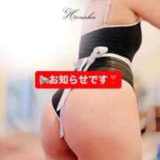 ホノカ 【📢重要なお知らせです❣️】 ラブ&ピース 大宮店