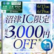 ヒメ日記 2025/06/17 06:44 投稿 わかな 沼津人妻花壇