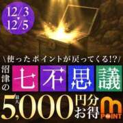 ヒメ日記 2025/12/03 16:34 投稿 わかな 沼津人妻花壇