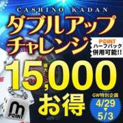 わかな すんごいお得🉐 沼津人妻花壇