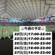 ヒメ日記 2025/04/20 23:33 投稿 あすか AFTER V（アフターファイブ）