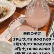 ヒメ日記 2025/04/27 21:52 投稿 あすか AFTER V（アフターファイブ）