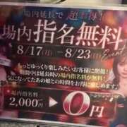 ヒメ日記 2026/08/18 18:31 投稿 あすか AFTER V（アフターファイブ）