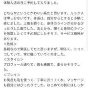 ヒメ日記 2025/03/19 13:37 投稿 成宮れい グランエステ東京 品川（シンデレラグループ）