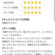 ヒメ日記 2025/07/12 22:47 投稿 成宮れい グランエステ東京 品川（シンデレラグループ）