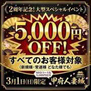 ヒメ日記 2026/03/01 09:59 投稿 なぎさ 甲府人妻城