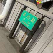 ヒメ日記 2025/03/30 19:31 投稿 しずく 21世紀