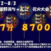 ヒメ日記 2025/08/03 16:51 投稿 れい 新潟市鳥屋野潟ちゃんこ