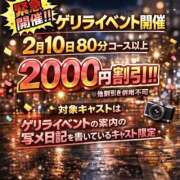 ヒメ日記 2026/02/10 19:40 投稿 れい 新潟市鳥屋野潟ちゃんこ