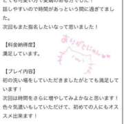 ヒメ日記 2025/04/14 21:20 投稿 なっちゃん チューリップ姫路店