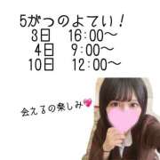 ヒメ日記 2025/04/30 21:20 投稿 なっちゃん チューリップ姫路店