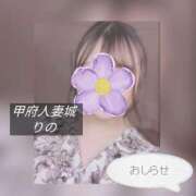 ヒメ日記 2025/07/17 00:05 投稿 りの 甲府人妻城