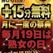 ゆめじ おはよう🔔✨ 熟女家 堺東店