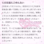 ヒメ日記 2025/05/30 14:19 投稿 ♡リル MEGA PALACE(メガパレス）