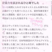 ヒメ日記 2025/06/01 20:04 投稿 ♡リル MEGA PALACE(メガパレス）