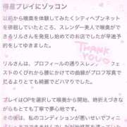 ヒメ日記 2025/06/02 14:03 投稿 ♡リル MEGA PALACE(メガパレス）