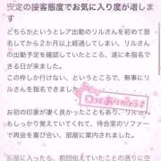 ヒメ日記 2025/08/30 10:20 投稿 ♡リル MEGA PALACE(メガパレス）