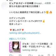 ヒメ日記 2025/07/23 20:27 投稿 ぴゅあ スピード日本橋店