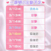 ヒメ日記 2025/03/12 19:16 投稿 むい バイオレンス