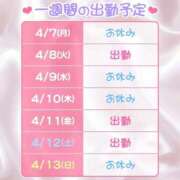 ヒメ日記 2025/04/07 08:35 投稿 むい バイオレンス