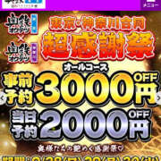 ヒメ日記 2025/09/22 19:00 投稿 ひとみ 奥鉄オクテツ東京店（デリヘル市場）