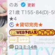 ヒメ日記 2025/06/14 11:17 投稿 のあ フェアリー【都城店】