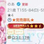 ヒメ日記 2025/07/17 00:57 投稿 のあ フェアリー【都城店】