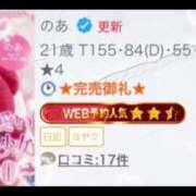 ヒメ日記 2025/08/03 21:27 投稿 のあ フェアリー【都城店】