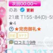 ヒメ日記 2025/11/07 22:02 投稿 のあ フェアリー【都城店】