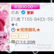 ヒメ日記 2025/11/18 02:17 投稿 のあ フェアリー【都城店】