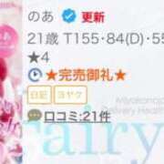 ヒメ日記 2025/11/21 02:57 投稿 のあ フェアリー【都城店】