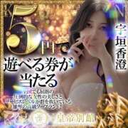 ヒメ日記 2025/03/30 10:17 投稿 宇垣香澄 皇帝別館（こうていべっかん）