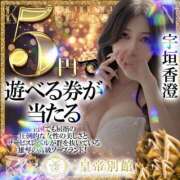 ヒメ日記 2025/04/03 13:36 投稿 宇垣香澄 皇帝別館（こうていべっかん）