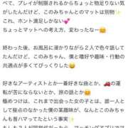 ヒメ日記 2025/08/20 11:36 投稿 このみ【欲望を刺激する美ボディ】 LIPS(リップス)