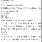 ヒメ日記 2026/07/25 12:37 投稿 このみ【欲望を刺激する美ボディ】 LIPS(リップス)